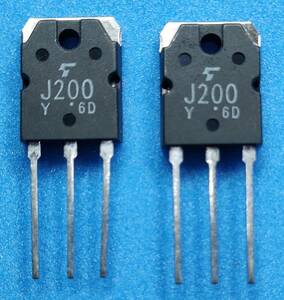 2SJ200 2個 + 2SK1529 2個　合計4個 東芝オーディオパワー MOSFET　コンプリメンタリペア