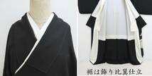 Club藤★黒留袖 大羊居 東京友禅 本手挿し 創作刺繍 礼装 フォーマル 式事 婚礼 黒留袖 御仕立上り　(3263)_画像8