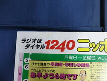 〇 ニッポン放送番組表 1978年7月号 太田裕美「ミュージック・フレンド・ショップ」高島ヒゲ武「大入りダイヤルまだ宵の口」/ 昭和53年_画像5