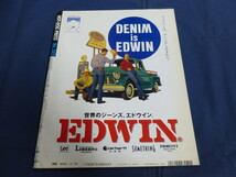 〇Hot-Dog PRESS ホットドッグプレス 1994年8.25 No.342 発見！これがボクと彼女の新しいカ・ラ・ダ 中山博子 シェイプUPガールズ 吉野公佳_画像4