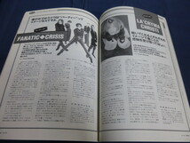 〇 Vicious ヴィシャス 1996年5月号 Vol.19 SOPHIA PENICILLIN SIAM SHADE Media-Youth ROUAGE GLAY Ladies Room CRAZE_画像9