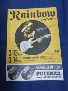 〇mc187 チラシ Rainbow レインボー / 38 SPECIAL 1984年 日本公演・コンサート・ライブ・告知 / 38スペシャル / フライヤー Flyer