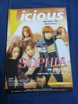 〇 Vicious ヴィシャス 1996年5月号 Vol.19 SOPHIA PENICILLIN SIAM SHADE Media-Youth ROUAGE GLAY Ladies Room CRAZE_画像1