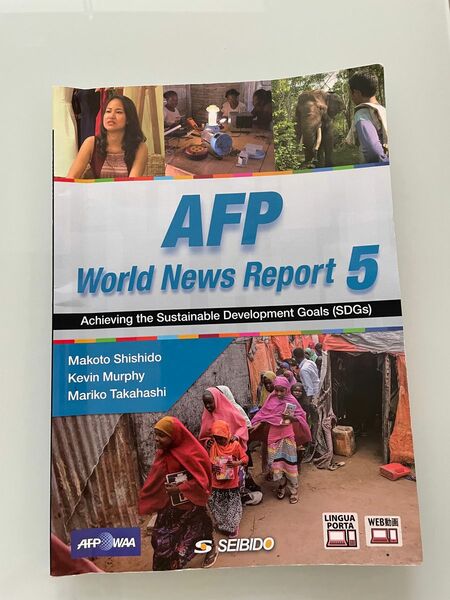 AFP Would News Report 5