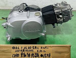 ベンリィ CD90 実動エンジン 好調 12V4速クラッチ付き モンキーゴリラに