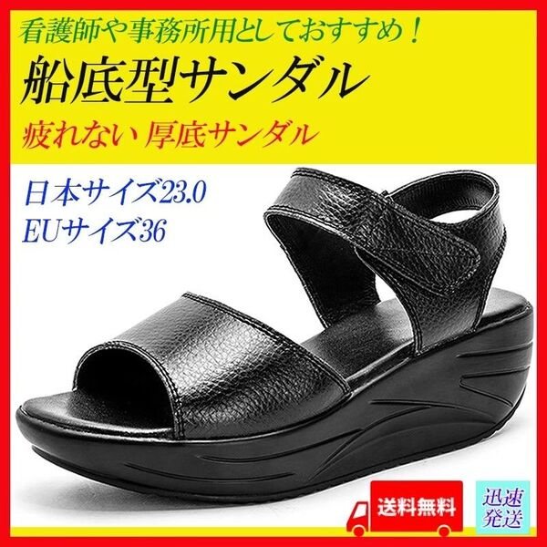 サイズ37 ナースシューズ サンダル23.5 厚底サンダル サンダル 厚底サンダル 仕事用サンダル 事務所用 靴