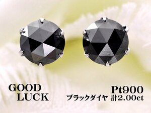 【新品・未使用】1円～最落無 天然ブラックダイヤモンド 計2.00ct,プラチナ シックな輝き ローズカット 大粒ブラックダイヤ スタッドピアス