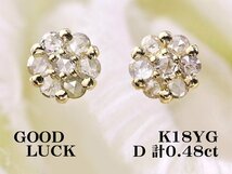 【新品・未使用】1円～最落無 天然ダイヤモンド 計0.48ct,K18YG 耳元でキュートに輝く フラワーデザイン ローズカット ダイヤモンド ピアス_画像1