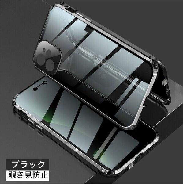 iPhone 12mini ブラック 覗き見防止 両面ガラス レンズカバー一体型 アルミ合金 ロック機能 夜光エアバック iPhone12 Pro max ケース