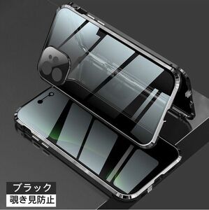 iPhone 12 ブラック 覗き見防止 両面ガラス レンズカバー一体型 アルミ合金 ロック機能 夜光エアバック iPhone12 Pro max mini ケース
