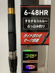 即決☆ダイワ【23 波濤 6-48 HR 6号】新品♪検)するする スルルー するるー S.F.G オレガ レマーレ ベイシス ライアーム BG 慶良間 剛徹