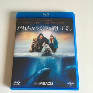 Blu-ray だれもがクジラを愛してる。 ('12米) ドリュー・バリモア ブルーレイ BD