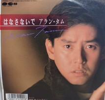 【EP】激レア・4枚セット！！　アラン・タム/Alan Tam/譚詠麟/ジャッキー・チェン_画像4