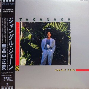 【LP】高中正義 Jungle Jane ジャングル・ジェーン jazz フュージョン 和ジャズ 帯付