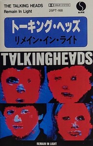 【カセット】トーキング・ヘッズ ／ リメイン・イン・ライト 日本版 カセットテープ TALKING HEADS Remain In Light