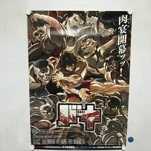 A66637 ◆バキ　板垣恵介　放送告知 B2サイズ ポスター 送料350円 ★5点以上同梱で送料無料★