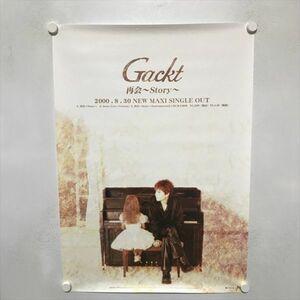 A67846 ◆Gackt　再会　販促 B2サイズ ポスター 送料350円 ★5点以上同梱で送料無料★