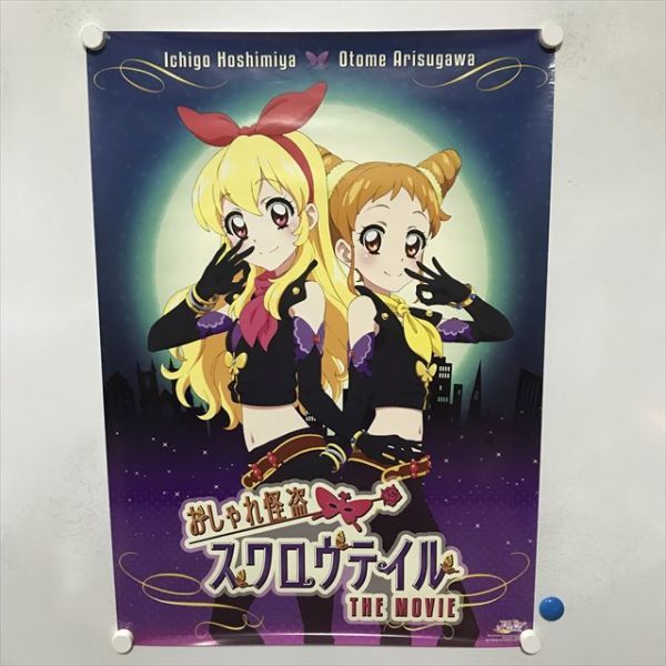 2024年最新】Yahoo!オークション -アイカツ ポスター(ポスター)の中古