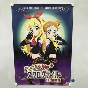 A68697 ◆アイカツ　スワロウテイル B2サイズ ポスター 送料350円 ★5点以上同梱で送料無料★