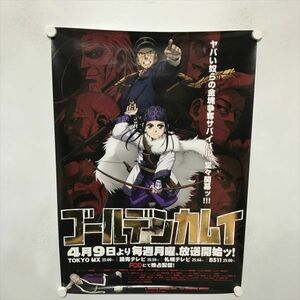 A67878 ◆ゴールデンカムイ　アニメ放送告知 B2サイズ ポスター 送料350円 ★5点以上同梱で送料無料★