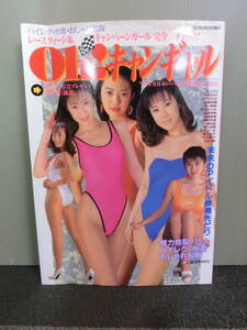 ○写真集 Oh!キャンギャル レースクイーン&キャンペーンガール完全チェック 1997年初版 KAYO/小林令子/いけだりか/後藤知恵/今川麻紀