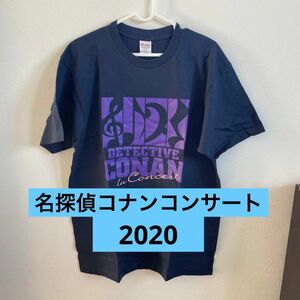 《名探偵コナン》コナンコンサート2020 Tシャツ ネイビー 紺色 紫 Lサイズ