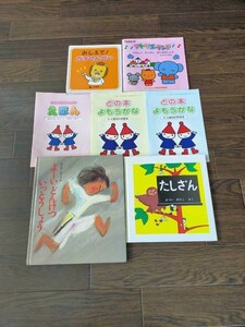 送料無料　ヤ　絵本　えほん　たしざん　保育園　幼稚園　小学受験　ローランド　絵本セット