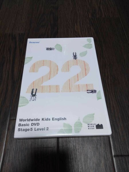送料無料　ヤ　未開封 新品 ワールドワイドキッズ　ステージ　5　DVD　WWK WKE 英語