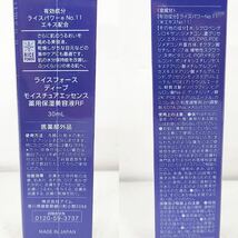 未開封 ライスフォース ディープモイスチュアエッセンス 薬用保湿美容液RF 30ml 未使用②【NK4829】_画像3