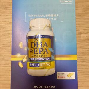 サントリーDHA &EPAプラスビタミン　セサミンEX240粒60日分