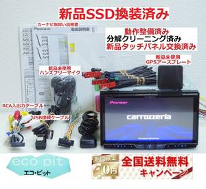 最上位貴重機種 安心1年保証『新品SSD換装済＋新品ハンズフリーマイク付』最新2023年5月更新地図 ZH0999 最高峰サイバーナビ 付属品多数