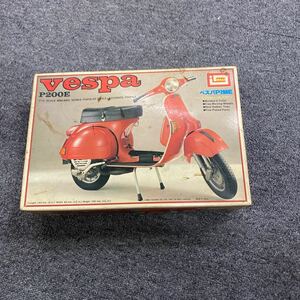 259 未組立　 1/12スケール IMAI イマイ PIAGGIO ピアッジオ vespa ベスパ P200E ミニバイクシリーズ 現状品　プラモデル 