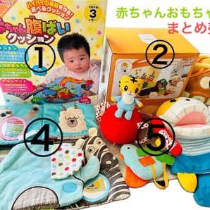 赤ちゃんおもちゃ まとめ売り