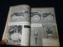 【昭和38年】月刊 オートバイ 1963年 5月号 ～ツーリングガイド / スズキ スポーツ50M12 テスト / ヤマハ YDT-1 の整備分解図_画像8