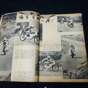 【昭和38年】月刊 モーターサイクリスト 1963年 11月号 ～特集 愛車の疲労回復法 / スズキ M30 テスト / モンテッサ スクランブラーの画像5