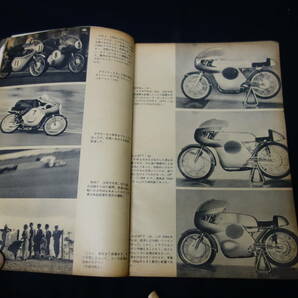 【昭和38年】月刊 モーターサイクリスト 1963年 11月号 ～特集 愛車の疲労回復法 / スズキ M30 テスト / モンテッサ スクランブラーの画像6