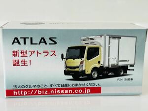 即決 トミカ 日産自動車特注　日産 アトラス F24 冷蔵車　非売品