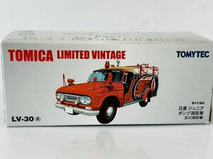 即決 トミカ トミカリミテッドヴィンテージ LV-30a 日産 ジュニア ポンプ消防車 玉川消防署