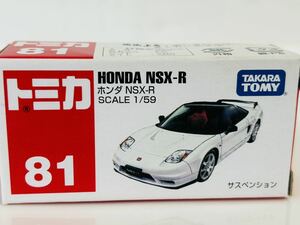 即決 トミカ ホンダ NSX-R