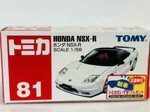 即決 トミカ ホンダ NSX-R