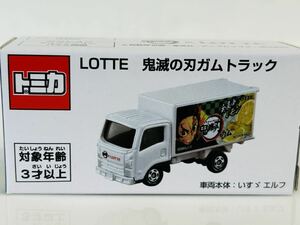 即決 トミカ ロッテ特注　鬼滅の刃 ガム トラック　非売品