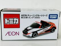 即決 トミカ AEON チューニングカー シリーズ ホンダ S660_画像1