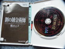 Wii　鋼の錬金術師ー暁の王子ー完全新作アドベンチャーゲーム_画像3