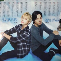 生田斗真 山田涼介 Hey! Say! JUMP グラスホッパー TV誌切り抜き13P_画像5