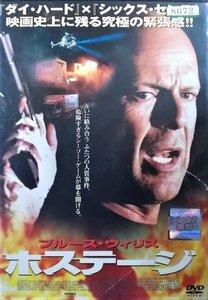 #5 03973 ホステージ（日本語吹替あり）ブルース・ウィリス/ケヴィン・ポラック/ジョナサン・タッカー 他 送料無料【レン落ち】