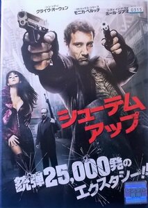 #5 03978 シューテム・アップ（日本語吹替あり）クライヴ・オーウェン/ポール・ジアマッティ/モニカ・ベルッチ 他 送料無料【レン落ち】