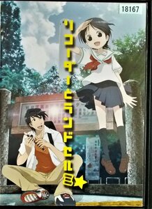 #5 04303 リコーダーとランドセル ミ♪ （第1話～第13話） 置鮎龍太郎/釘宮理恵/櫻井孝宏/平野綾/たみやすともえ 他 送料無料【レン落ち】