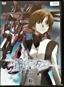 #5 04281 蒼穹のファフナー EXODUS 3 （第5話・第6話） 喜安浩平/石井真/松本まりか/佐々木望/福圓美里/仲西環 他 送料無料【レン落ち】