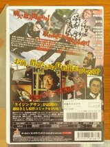 #5 03871 ハイエナ 伊崎央登/金子賢/中澤達也/木村圭作/倉見誠 他 送料無料【レン落ち】_画像2