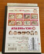 #5 04296 あたしンち 第1集 26 全8話 渡辺久美子/折笠富美子/阪口大助 他 送料無料【レン落ち】_画像2